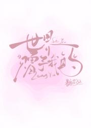 世界赠与我的