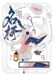 名柯同人作者还在改剧情