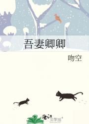 吾妻威武