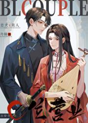 摄政王爆红娱乐圈[古穿今]