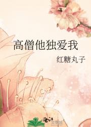 法力无边的禁欲系谈恋爱后