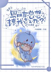 乖点，别凶！
