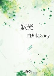 寂光