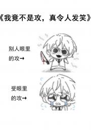 我只是个npc，校草你醒醒