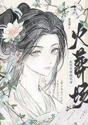 东宫悔（双重生）
