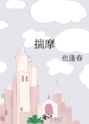 揣摩