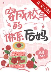 穿成男主的佛系后妈