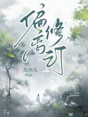 偏离修订