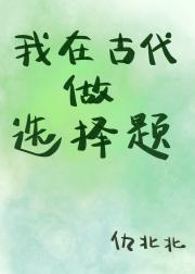 穿越自救指南