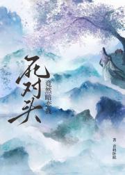 别惹我们苗疆人