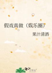 男二想上位（娱乐圈）