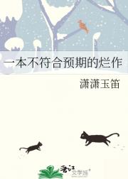 一本不符合预期的烂作
