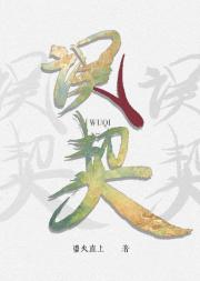 误惹冷面男配后