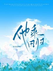 他乘风归[电竞]