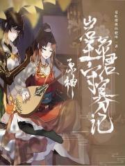 [原神]岩王帝君守寡记