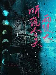 听说今天雨很大