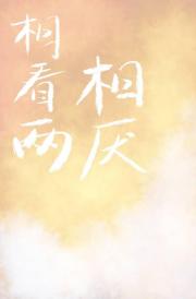 被当成山匪一剑柄敲晕后