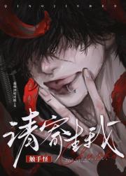 七个触手怪同时觊觎我
