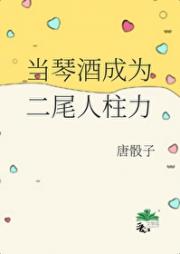 当琴酒成为二尾人柱力