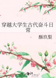 穿越小夫妻古代奋斗日常