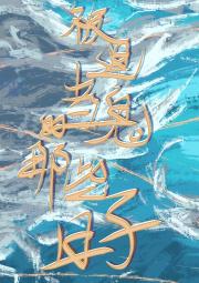 被迫当鬼的那些日子