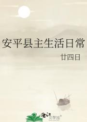 守寡三年后