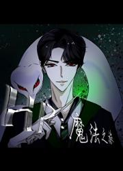 【HP】魔法之旅