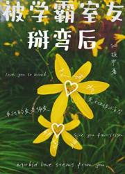 精神小伙被阴湿绿茶男搞暗恋