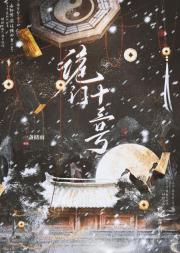 诡门十三号