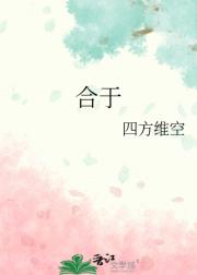 阴谋的甜