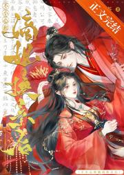 不小心与嫡姐换亲后