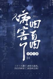 爱上慕强受我崩坏了