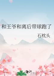 和王爷和离后带球跑了