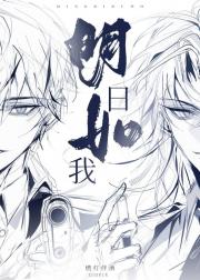 明日如我[水仙]