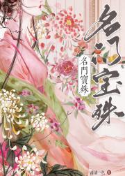 首辅总以为我想当皇后