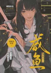 男频女主表示这不够爽[无限]