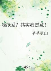 一巴掌打碎霸道军阀墙纸梦