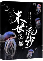 在烈日下求生