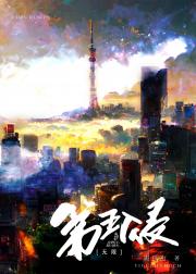 第五入侵[无限]