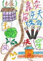 靠卖房改天逆命（六界快穿）