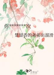 你*******次