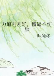 力道刚刚好，懵逼不伤脑