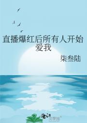 死对头他非要养我