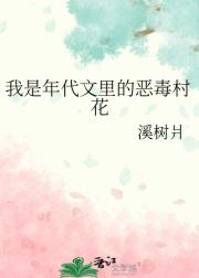 我是年代文里的恶毒村花