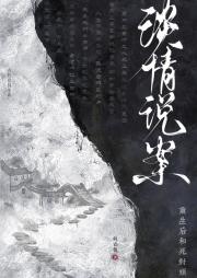 重生后和死对头谈情说案
