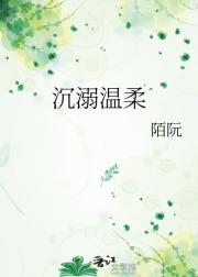 沉溺温柔