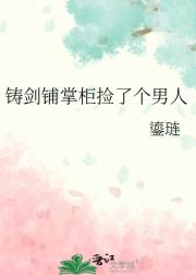 穿越后成了铸剑铺掌柜