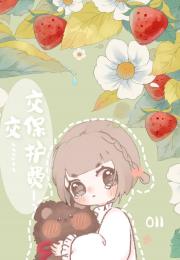 当超凶反派被幼崽贴贴