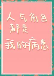 ［综］次元医院为您出生入土