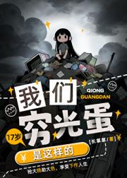 暴富穷光蛋在线玩鸭